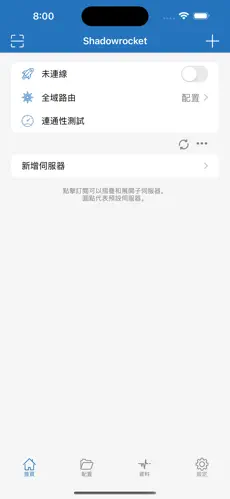 网络加速器梯子android下载效果预览图