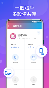 快连官网登录入口网址android下载效果预览图