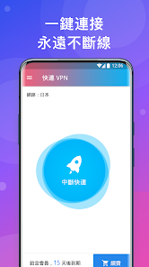 破解版快连vbnandroid下载效果预览图